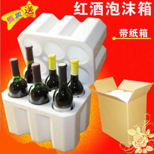 750ml葡萄酒/紅酒快遞泡沫箱