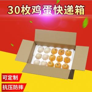 30枚雞蛋 保鮮泡沫箱 防摔加厚泡沫保護(hù)盒紙箱