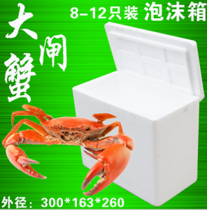8-12只陽澄湖大閘蟹專用泡沫箱