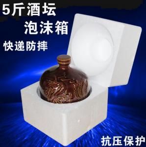 5斤白酒壇子泡沫盒