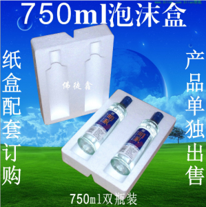 500ml橄欖油/香檳/洗發(fā)水/白酒/飲料雙支高密泡沫保護盒訂做紙箱