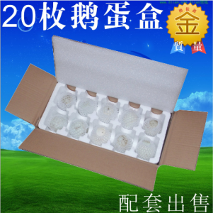 20枚鴨/鵝蛋/蓮霧/牛油果/蛋黃果/檸檬/獼猴桃快遞泡沫盒+紙箱