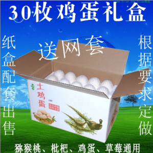 30枚雞蛋/枇杷/杏子水果保鮮泡沫箱 防摔加厚泡沫保護(hù)盒紙箱
