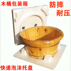 木桶快遞保護(hù)泡沫托洗腳桶專用泡沫包裝箱快遞防摔抗壓訂做紙箱