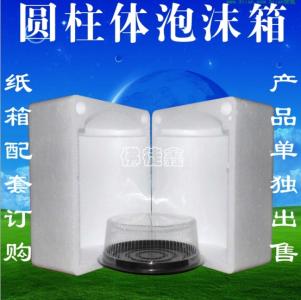 訂做異型泡沫盒/冷藏保溫鮮/保護(hù)泡沫箱/訂做紙箱
