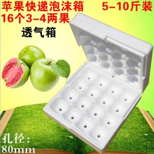 16個橘子快遞泡沫保溫箱丑柑不知火防凍泡沫盒番茄橙子水果泡沫箱