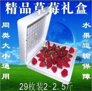 25-29枚草莓/枇杷/無花果/快遞物流防摔抗壓/保護(hù)泡沫箱/紙箱紙盒