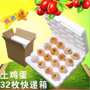 草莓無花果枇杷快遞包裝泡沫箱雞蛋快遞盒鴨蛋快遞防震包裝泡沫盒