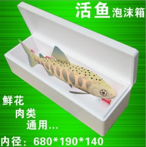 山藥泡沫箱 長條保溫箱 鮮花快遞泡沫箱 鱘魚 帶魚 馬哈魚泡沫箱