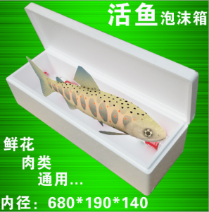山藥泡沫箱 長條保溫箱 鮮花快遞泡沫箱 鱘魚 帶魚 馬哈魚泡沫箱