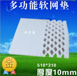 水果/食品/快遞防摔震珍珠棉保護(hù)網(wǎng)墊/拉網(wǎng)/墊板/隔板/網(wǎng)格