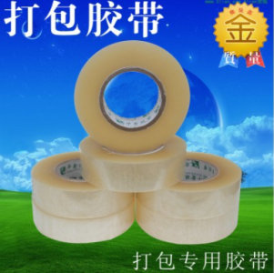 打包透明膠帶/封箱膠帶/封口膠/膠粘帶/訂做印字圖膠帶